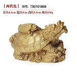 铜质元宝龙龟两代龙龟摆件